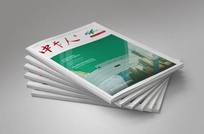 会刊