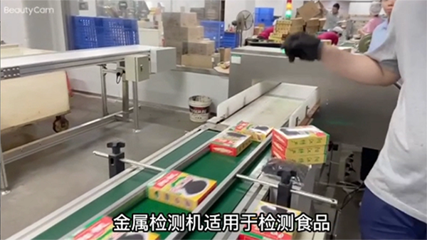 金属食品检测机
