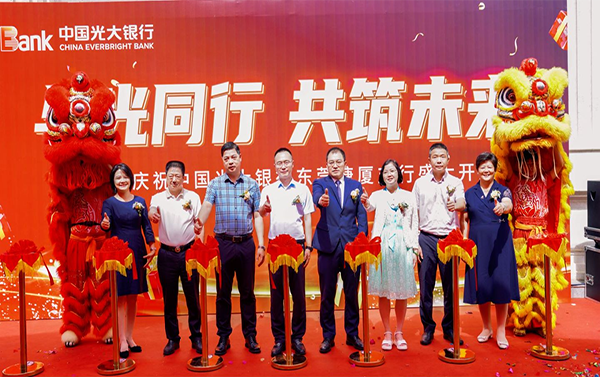 中国光大银行东莞塘厦支行开业活动